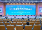 2022陕西青年科学家大会在西咸新区举行