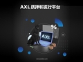 AXL Inu大展拳脚，推出AXL Pad为新兴项目提供IDO