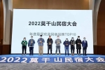 “2022年度最佳服务品质民宿TOP10”发布