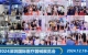 2024深圳国际医疗器械展览会CMEH