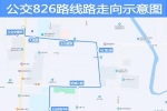 王台交管所往返京东方，青岛西海岸新区将新增一条公交线路