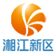 湘江新区