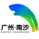 南沙新区