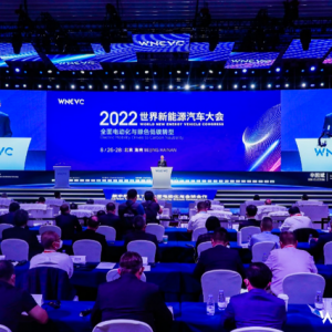 2022世界新能源汽车大会在北京召开