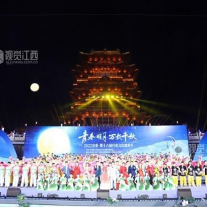 江西宜春：月亮文化旅游节开幕
