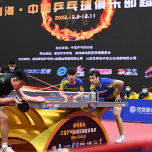 中国乒乓球俱乐部超级联赛在威海南海新区拉开战幕