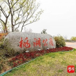“公园+商业”新模式，南京江北新区桃花里火了
