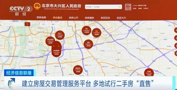 监管出手规范房地产中介服务！专家：试行二手房“直售”并非“去中介化” ...