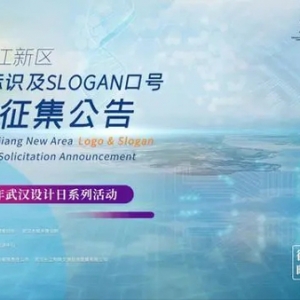 中国地质大学：设计引领，与长江新区共建深度合作
