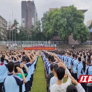 邵阳市第七中学举行2023年秋季开学典礼