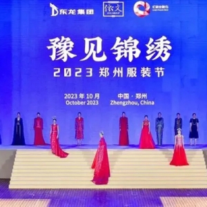 时尚、文化与服饰相“豫” 依文·中国手工坊“秀”出新国潮