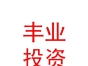 西藏丰业投资基金管理有限公司