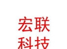 凉山州宏联农业科技有限公司