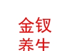 西藏金钗养生会所有限公司