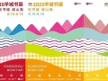 “阅山海”打造沉浸式文化新体验！创新设计让阅读“跃”动起来