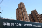 2个信号出现，学区房真的会越来越不值钱吗？3个阻力难突破