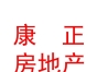 西藏康正房地产有限公司
