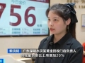 黄金价格高位震荡！黄金销售情况如何？记者探访深圳水贝→