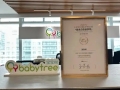 宝宝树摘得2025 CBME「优秀合作伙伴奖」以科技温度重塑母婴服务新范式