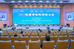 2022陕西青年科学家大会在西咸新区举行
