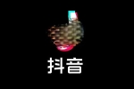 抖音集团新LOGO上线：标志性音符没了 你觉得好看吗？