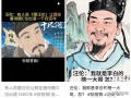 AI复活历史人物要有边界，不能哗众取宠