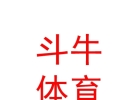 西藏斗牛体育发展有限公司