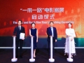 光影搭建文明互鉴桥梁！“魅力浦东电影之夜”璀璨绽放