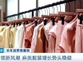 体感舒适度+视觉松弛感兼具 麻类服饰引领服装消费新风潮