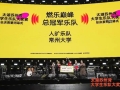 橙天娱乐音乐盛宴！人旷乐队夺冠青年黑马乐队预备