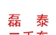 西藏磊泰二手车销售有限公司