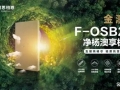 澳思柏恩板材新品上市，引领家居美学新潮流