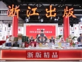 北京国际图书博览会开幕 浙版集团展现“浙里”风采
