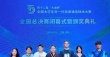 湖南工业大学学子获“大唐杯”全国大学生新一代信息通信技术大赛全国一等奖