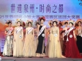 当世界时尚小姐遇到蟳埔簪花围