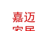 青海嘉迈家居建材有限公司