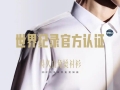0次机洗免烫如新，利郎简约男装以持久白免烫科技助力高效职场