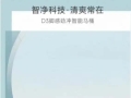 安华卫浴「清凉沐浴节」：智能卫浴打造夏日专属降温空间