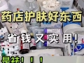 网络“美容秘方”能帮你省下大几千？皮肤科医生揭秘，这些行为快停止！