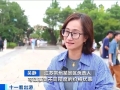 “一张票玩转一座城” 优惠措施激发长三角文旅活力