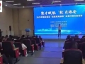 雄安新区首次举办技能供需对接交流活动