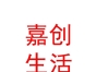 内蒙古嘉创居民日常生活服务有限责任公司