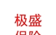 山西极盛保险代理有限公司