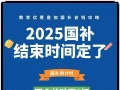 大家都在抢，家电“国补”额度还有吗？最新文件明确：要持续到年底！