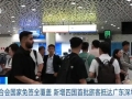 海合会国家免签全覆盖 新增四国首批旅客抵达广东深圳
