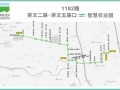 西咸新区这两条公交线路有调整