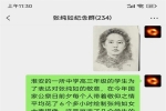 国家公祭日，淮安历史教师在行动