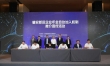 首批企业和机构签约！雄安新区企业年金自动加入机制受欢迎