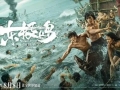 潮评丨《东极岛》热映，影片要捍卫什么？