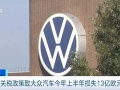 这一汽车巨头，营业利润大降！什么情况？
